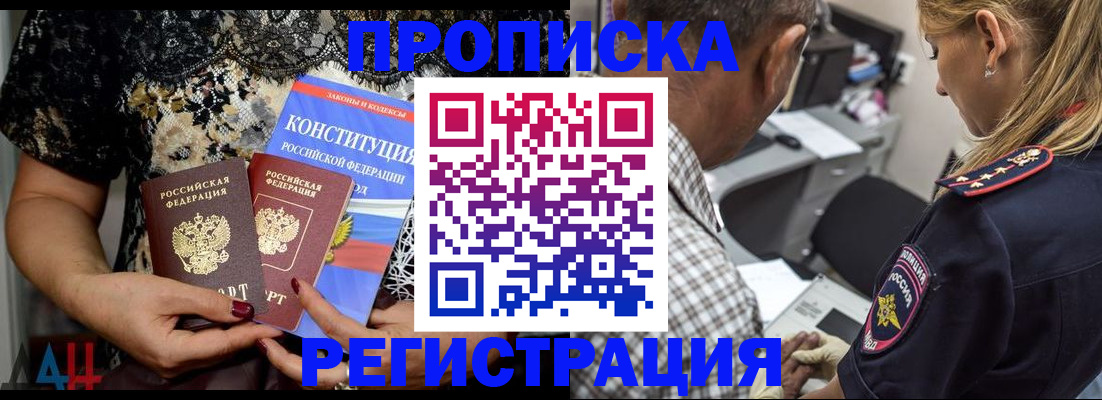 временная регистрация для школы в Зеленоградске